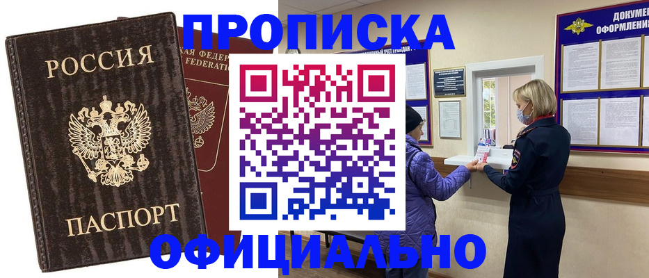 регистрация в Липецкая области