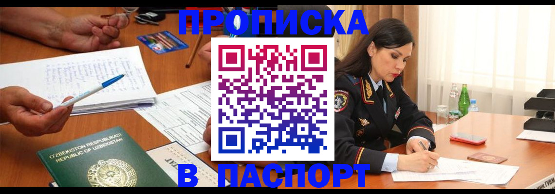 временная регистрация законно в Липецкая области