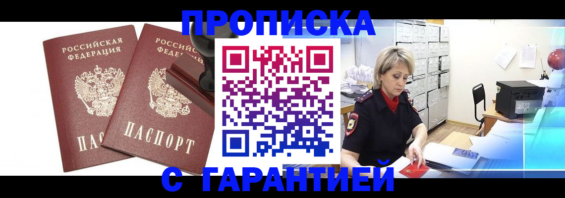 временная регистрация адрес в Липецкая области