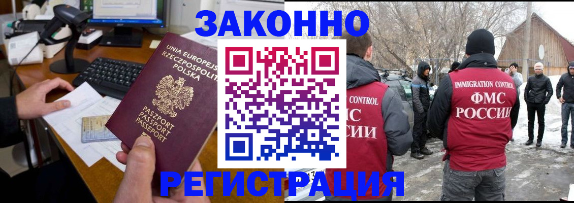 прописка паспорт в Липецкая области