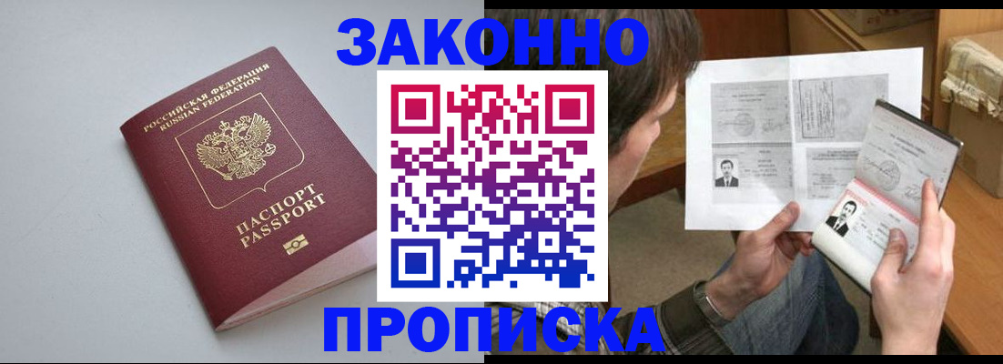 временная регистрация для школы в Липецкая области