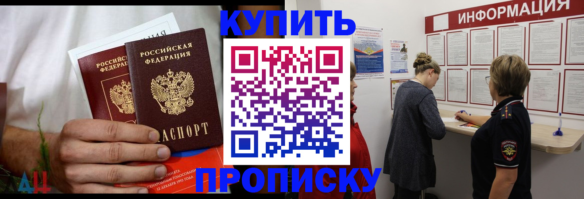 временная регистрация гарантия в Липецкая области